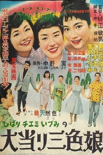 On Wings of Love (1957) poster
