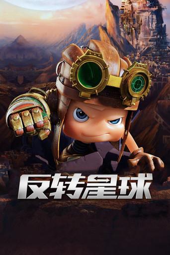 Axel：Adventures of the spacekids (2017) poster