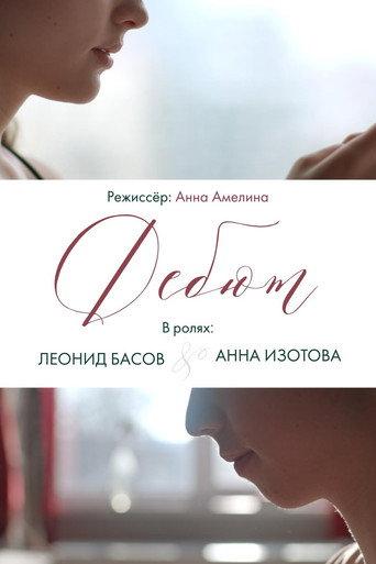 Debut (2024) poster
