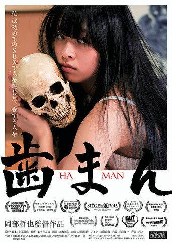 Haman (2015) poster