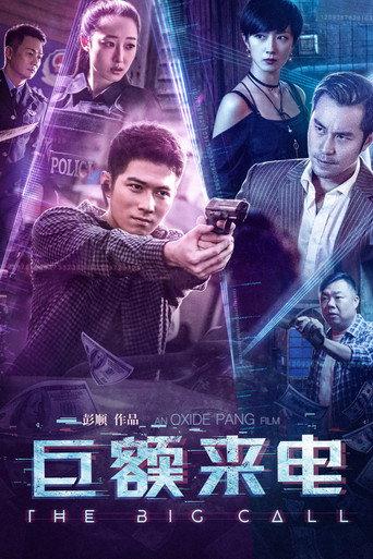 The Big Call (2017) poster
