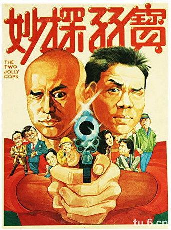 The Two Jolly Cops (1985) poster