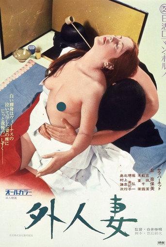 Gaijin-zuma (1973) poster