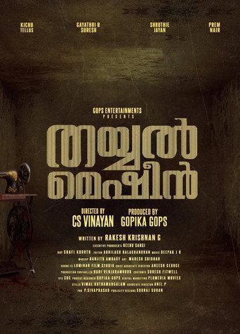 Thayyal Machine (2025) poster