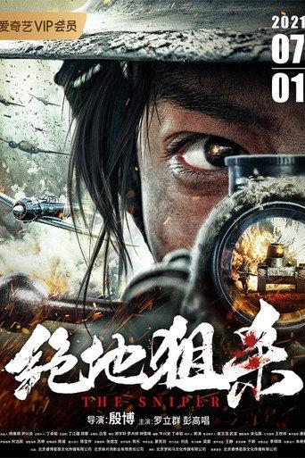 The Sniper (2021) poster