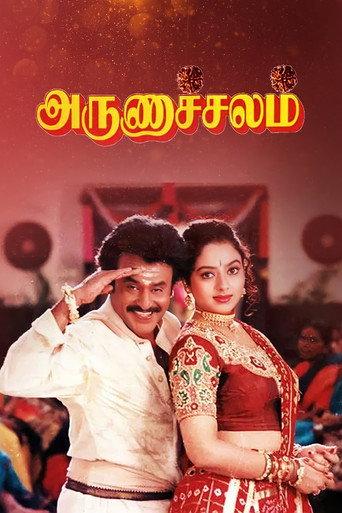 Arunachalam (1997) poster