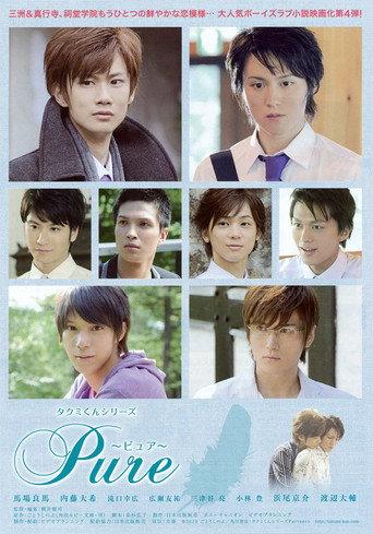 Takumi-kun Series: Pure (2010) poster