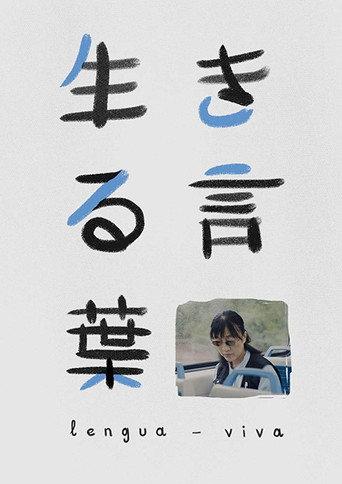 Lengua viva (2018) poster