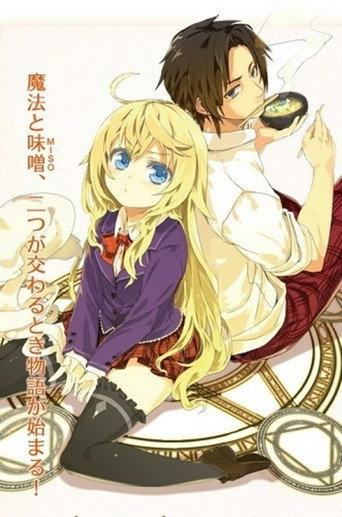 Eat Miso if You are Sorcerer! (2012) poster