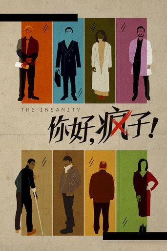 The Insanity (2016) poster
