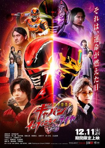 Super Space Sheriff Gavan Infinity VS Raiya (2026) poster