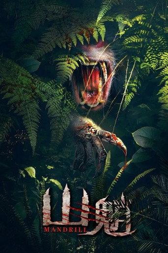 Mandrill (2021) poster