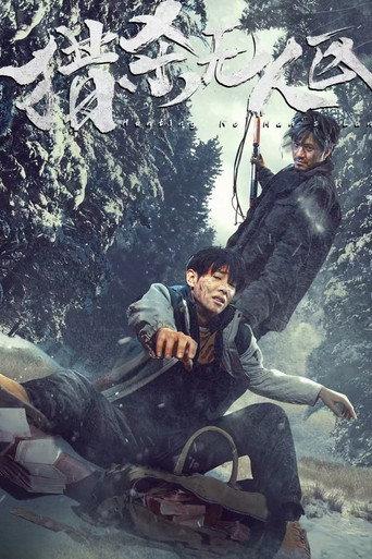No Man's Land Hunt (2023) poster