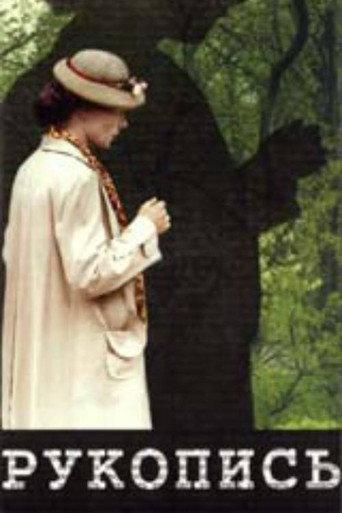 The Manuscript (1992) poster