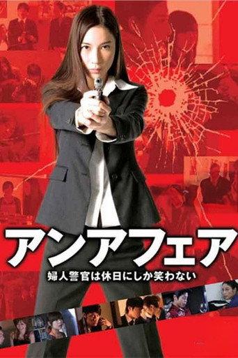 An Affair (2008) poster