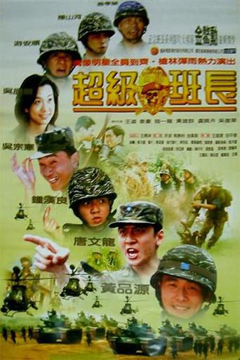 Hi Sir (1996) poster