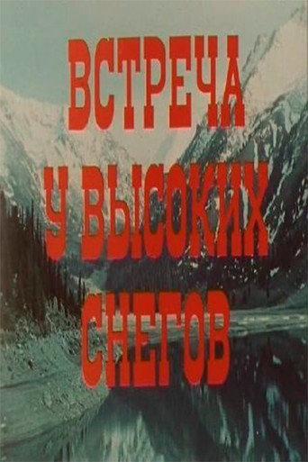 Meeting at High Snows (1981) poster