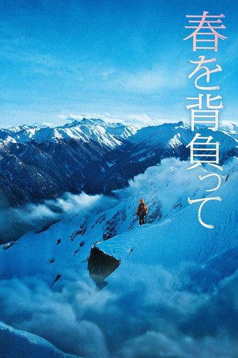 Climbing to Spring (2014) poster