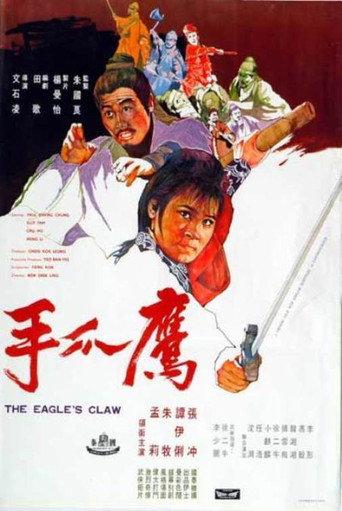 The Eagle's Claw (1970) poster