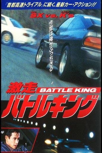 High Speed Battle King (1993) poster