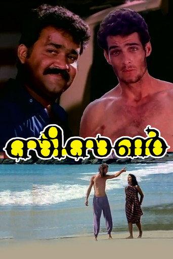 Season (1989) poster