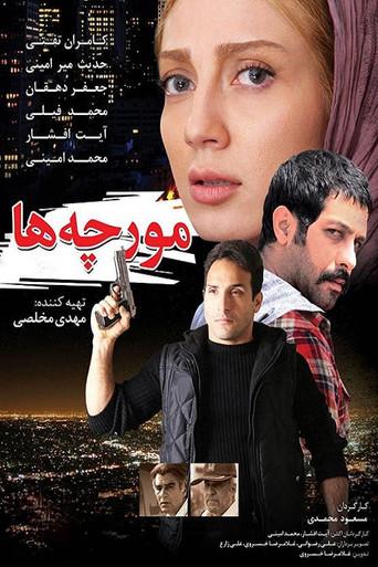 Moorcheha (2015) poster