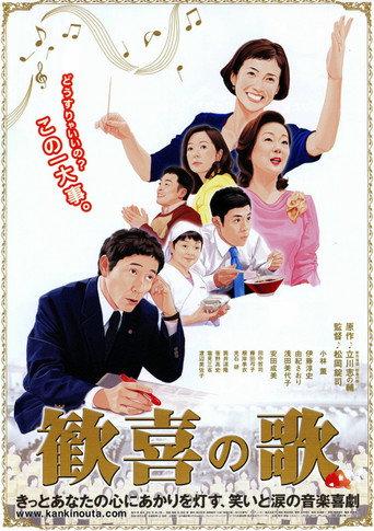 Double Trouble (2008) poster