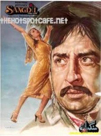 Sangdil (1982) poster