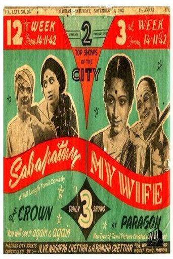 Sabapathy (1941) poster
