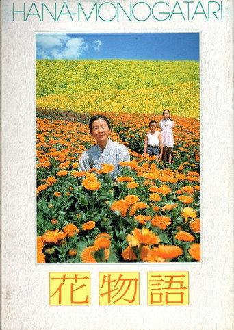 War and Flowers (1989) poster