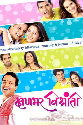 Kshanbhar Vishranti (2010) poster