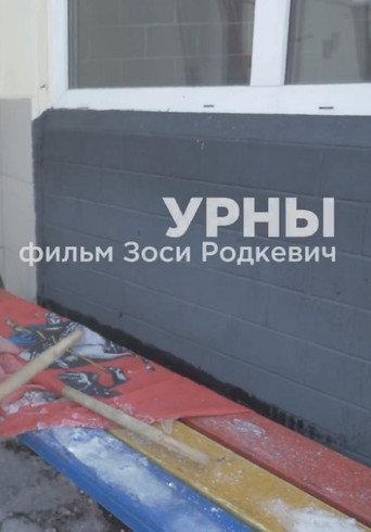 Ballot Boxes (2018) poster