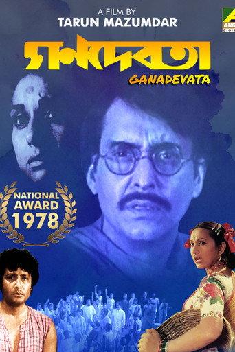 Ganadevata (1978) poster