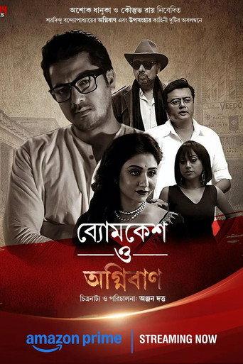 Byomkesh O Agnibaan (2017) poster