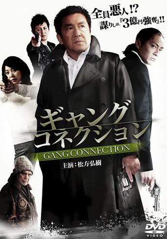 Gang Connection (2010) poster