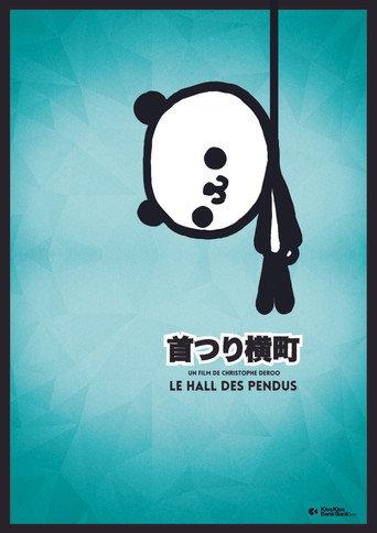 Kubitsuri Yokocho (2014) poster