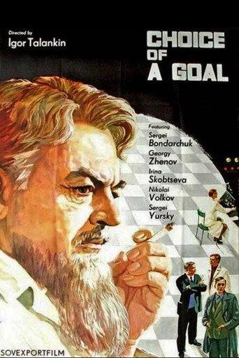 Choice of Purpose (1975) poster