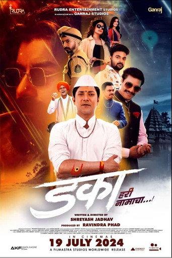 Danka Hari Namacha (2024) poster