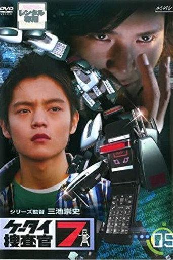Out-of-range Woman (Director's Cut) (2008) poster