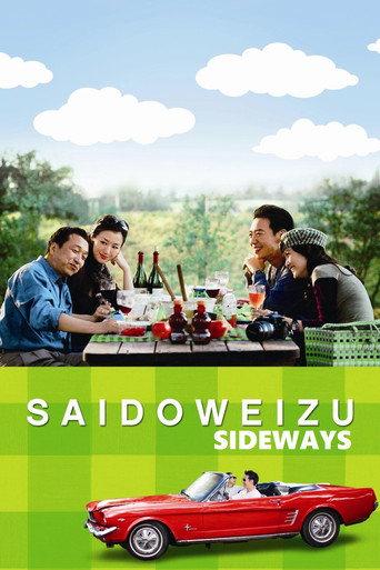Sideways (2009) poster