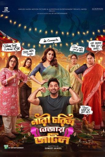 Nari Choritro Bejay Jotil (2026) poster
