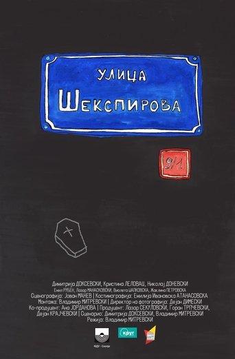 Str. Shakespeare's 9/1 (2014) poster