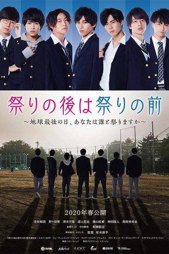 Matsuri no Ato wa Matsuri no Mae (2020) poster