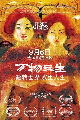 Three Wishes (2024) poster