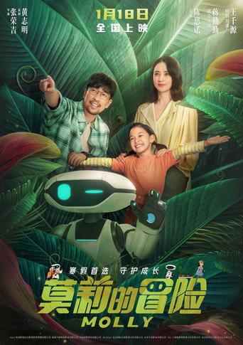 Molly (2023) poster