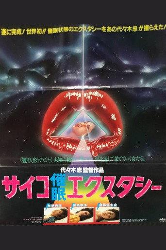 Psycho-Hypnotic Ecstasy (1985) poster