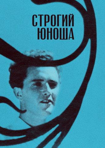 A Severe Young Man (1935) poster