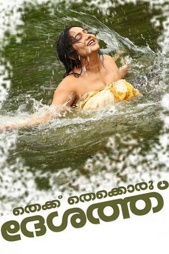 Thekku Thekkoru Deshathu (2014) poster
