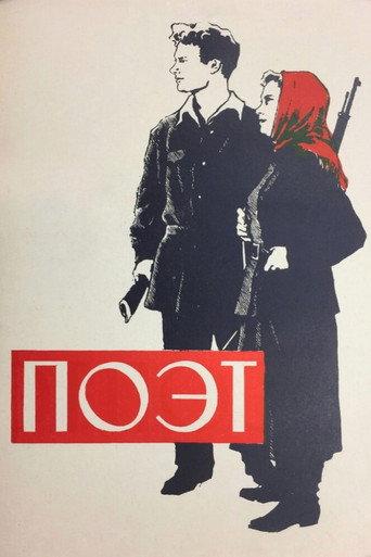Poet (1956) poster