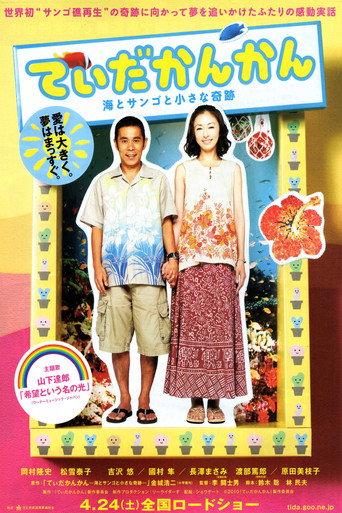 Sunshine Ahead (2010) poster